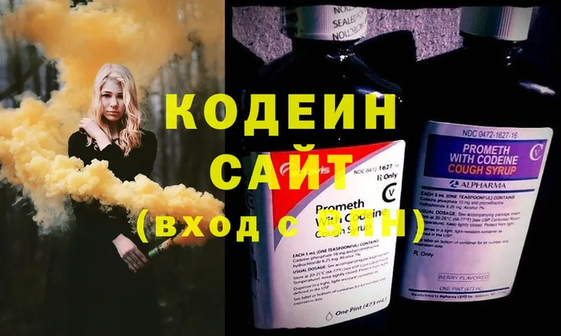 Кодеиновый сироп Lean Purple Drank  даркнет сайт  Белёв 