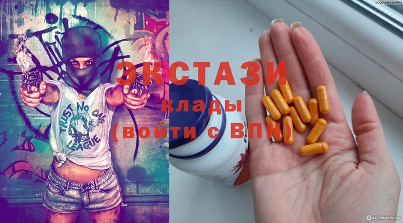 Ecstasy ешки  Белёв 