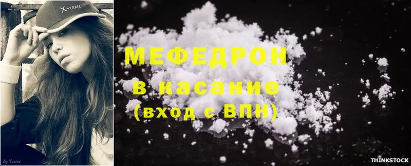 МЯУ-МЯУ mephedrone  как найти наркотики  Белёв 